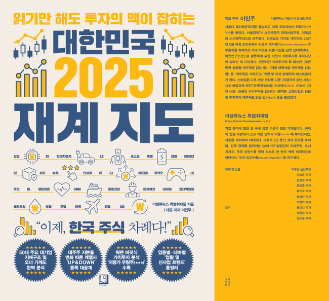 [알립니다] 국내 최초 \ 대한민국 재계지도\  베스트셀러 예고... 텀블벅 목표금액  초과∙문의 쇄도