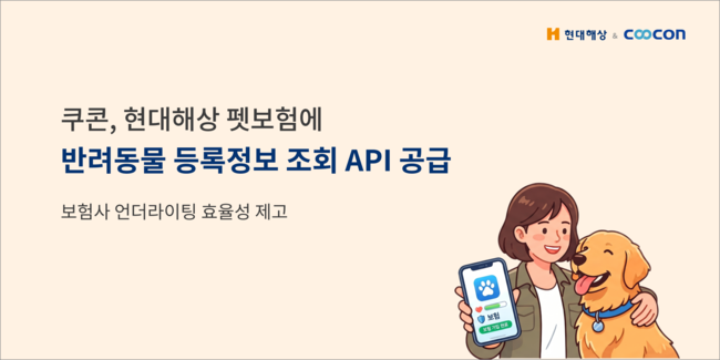 [전자·IT 레이더] LG CNS·카페24·쿠콘, 블록체인·빅데이터·API 기술로 서비스 업무 효율화