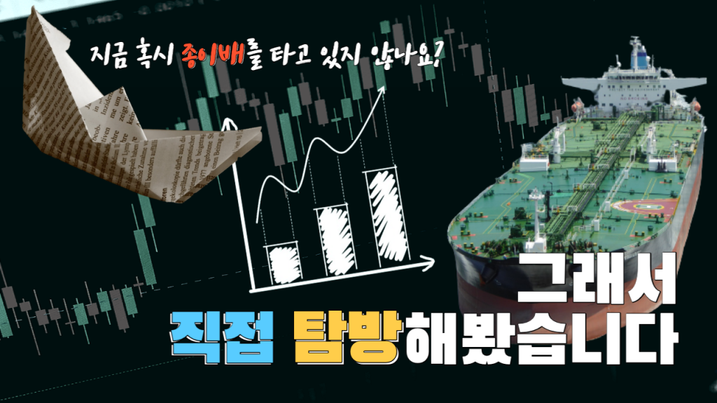 [부산 탐방 브이로그] 썸네일