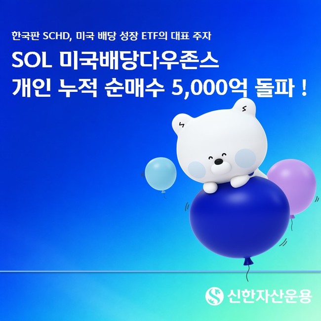 [더밸류 브리핑] 오늘의 신한금융 소식...신한투자증권·신한자산운용